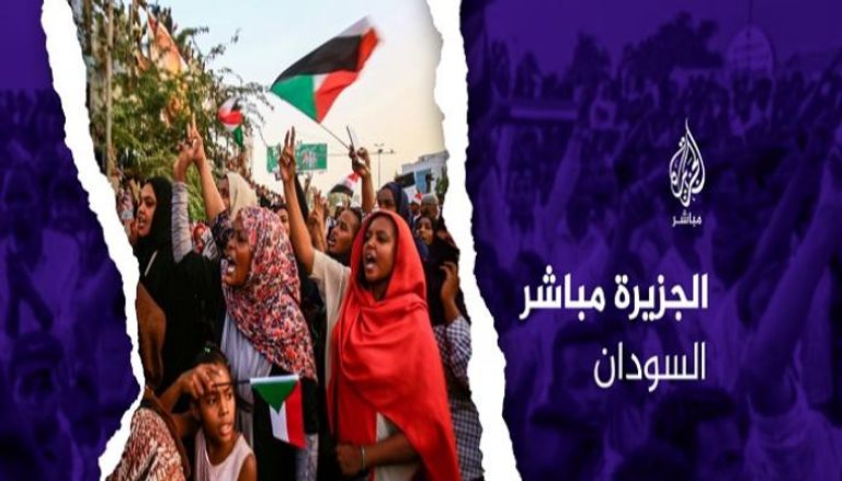 قناة الجزيرة مباشر السودان - أرشيفية