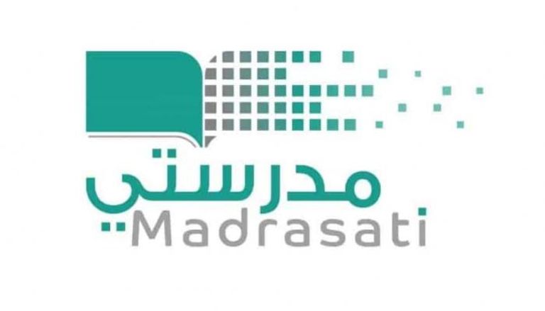 منصة مدرستي التعليمية السعودية الالكترونية