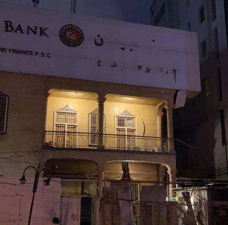آثار انفجار استهدف بنك جيهان التجاري آثار أحد الانفجارين
