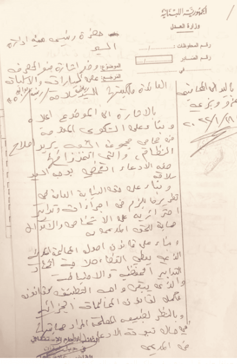 حاكم مصرف لبنان رياض سلامة