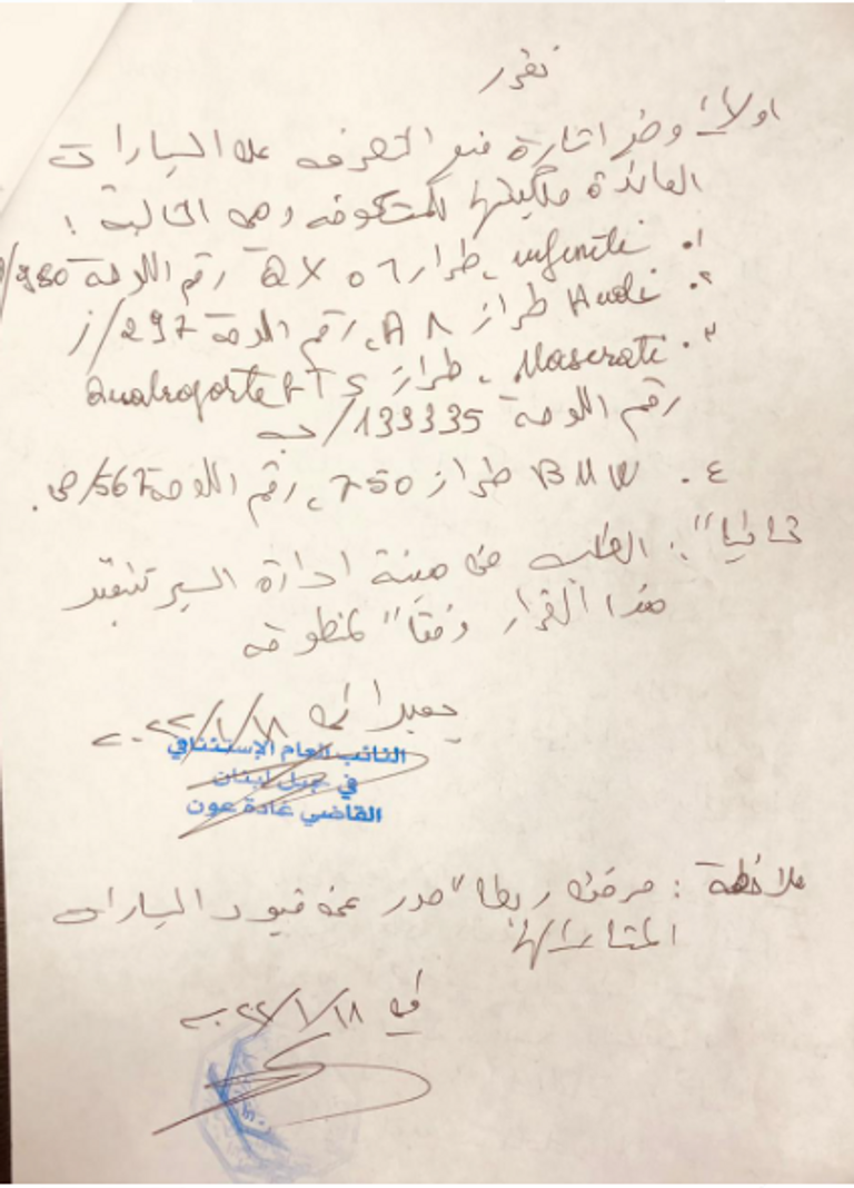 حاكم مصرف لبنان رياض سلامة