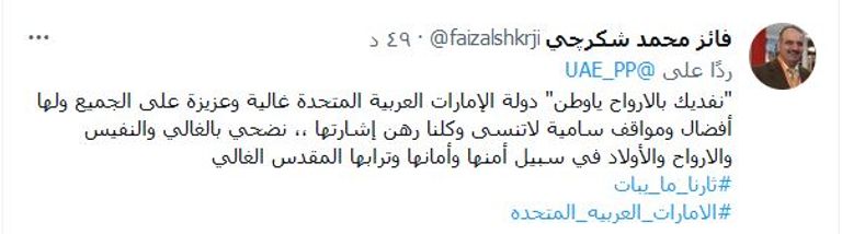 علم دولة الإمارات