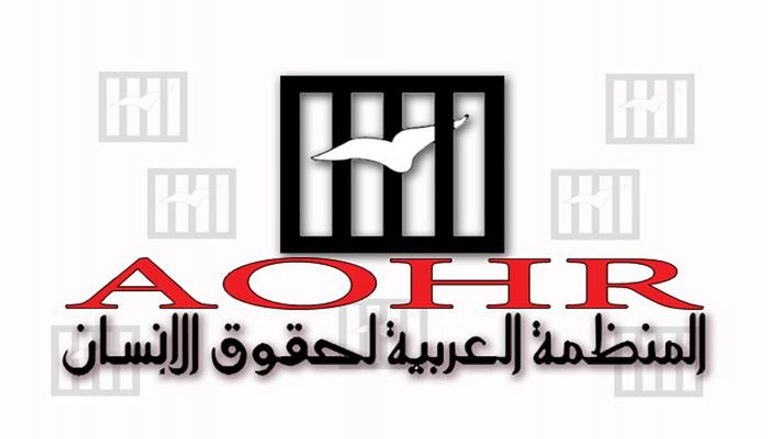 شعار المنظمة العربي لحقوق الإنسان