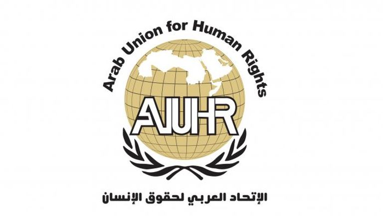شعار الاتحاد العربي لحقوق الإنسان