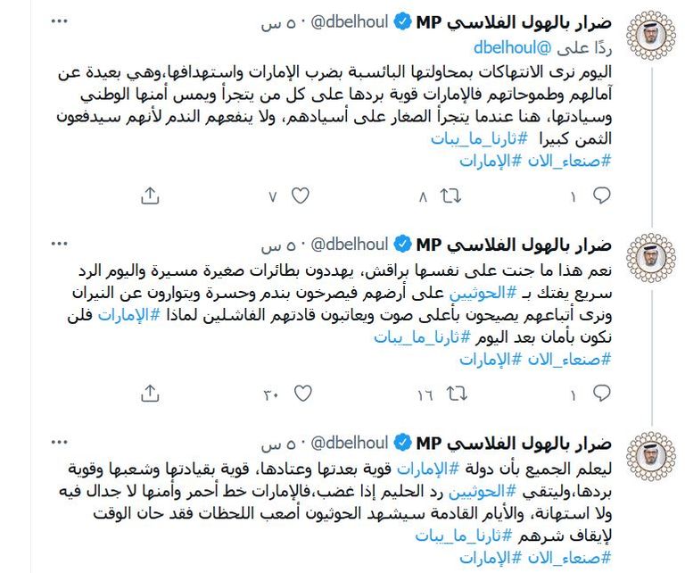 85 205230 emirati tweeters condemn houthi militia crime 2