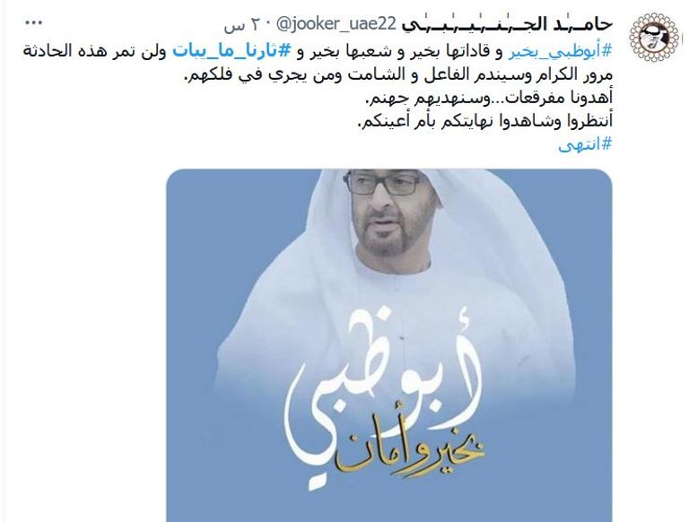 85 205231 emirati tweeters condemn houthi militia crime 3