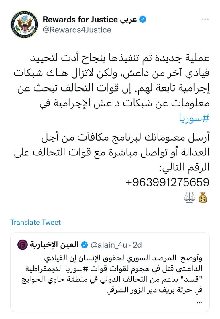 شعار وزارة الخارجية الأمريكية