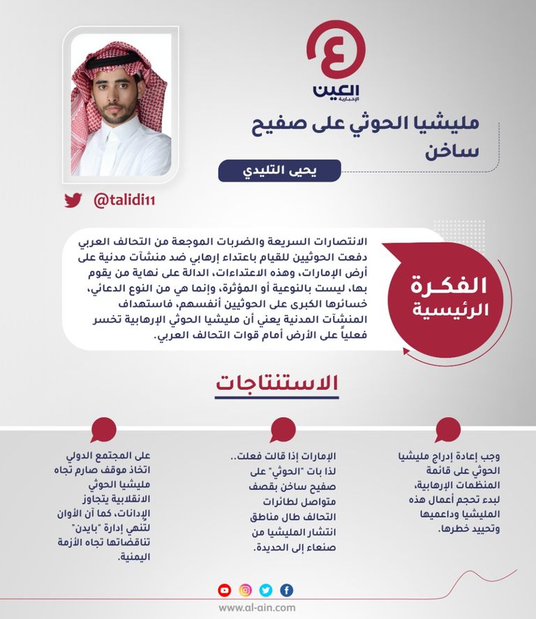 يحيى التليدي