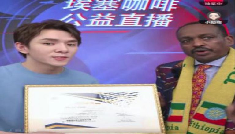 السفير الإثيوبي لدى الصين تشومي توجا 