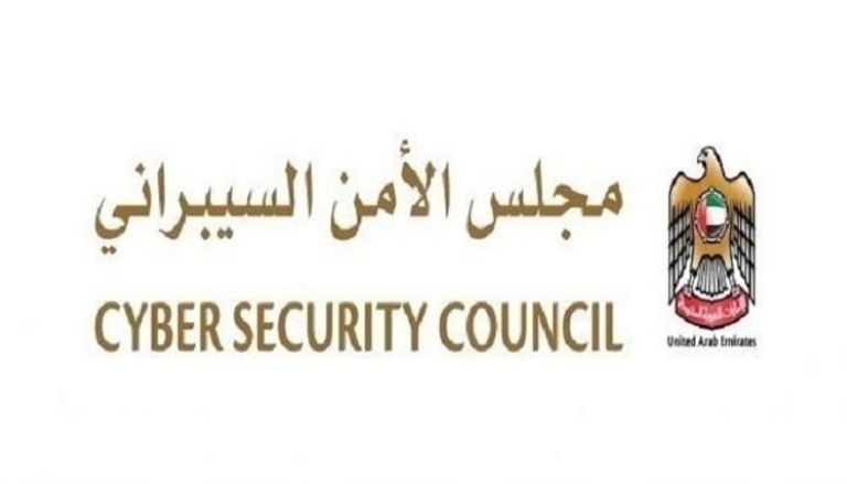 مجلس الأمن السيبراني لدولة حكومة الإمارات