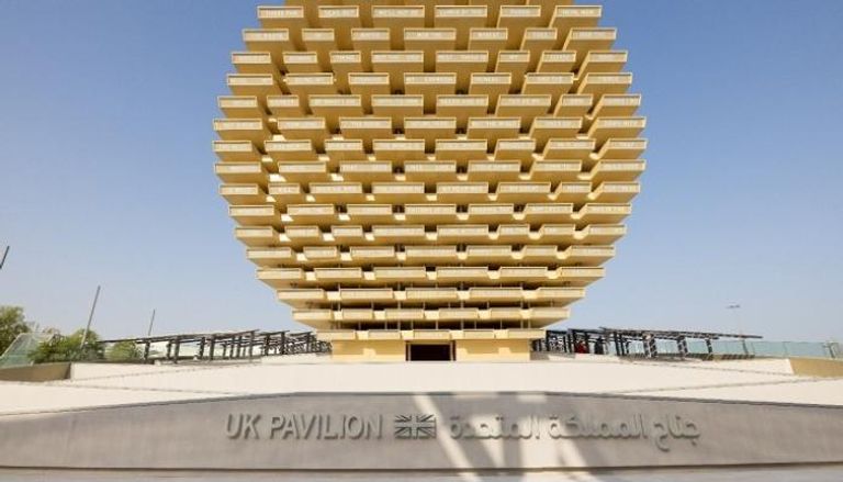 جناح المملكة المتحدة في إكسبو 2020 دبي