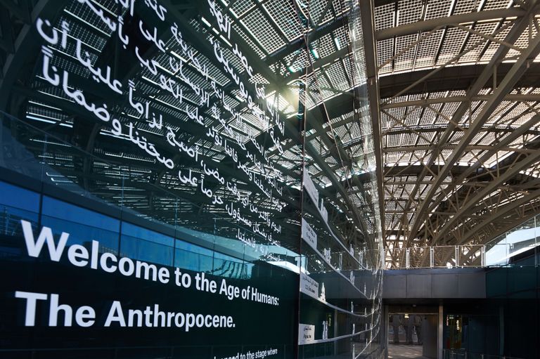 مسيرة التغيير إلى أهداف التنمية المستدامة