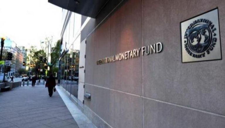 صندوق النقد الدولي - أرشيف