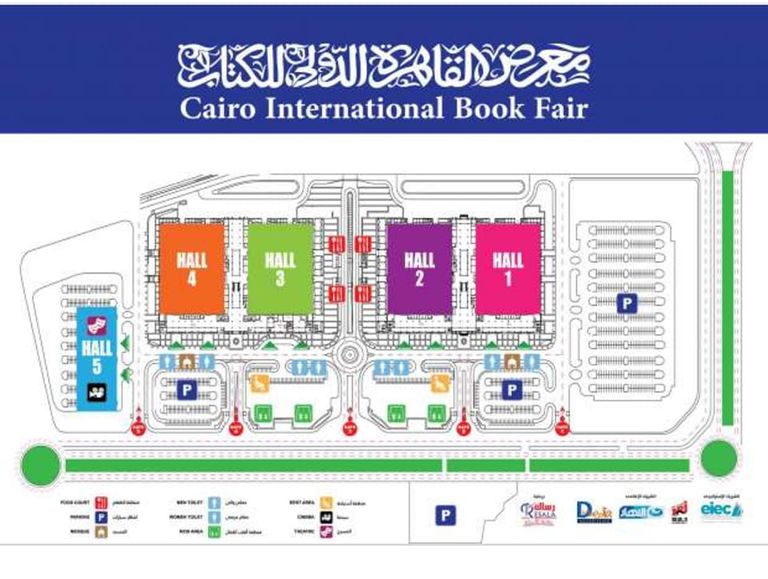 معرض القاهرة الدولي للكتاب