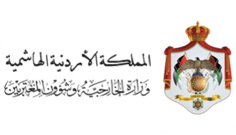 شعار وزارة الخارجية الأردنية