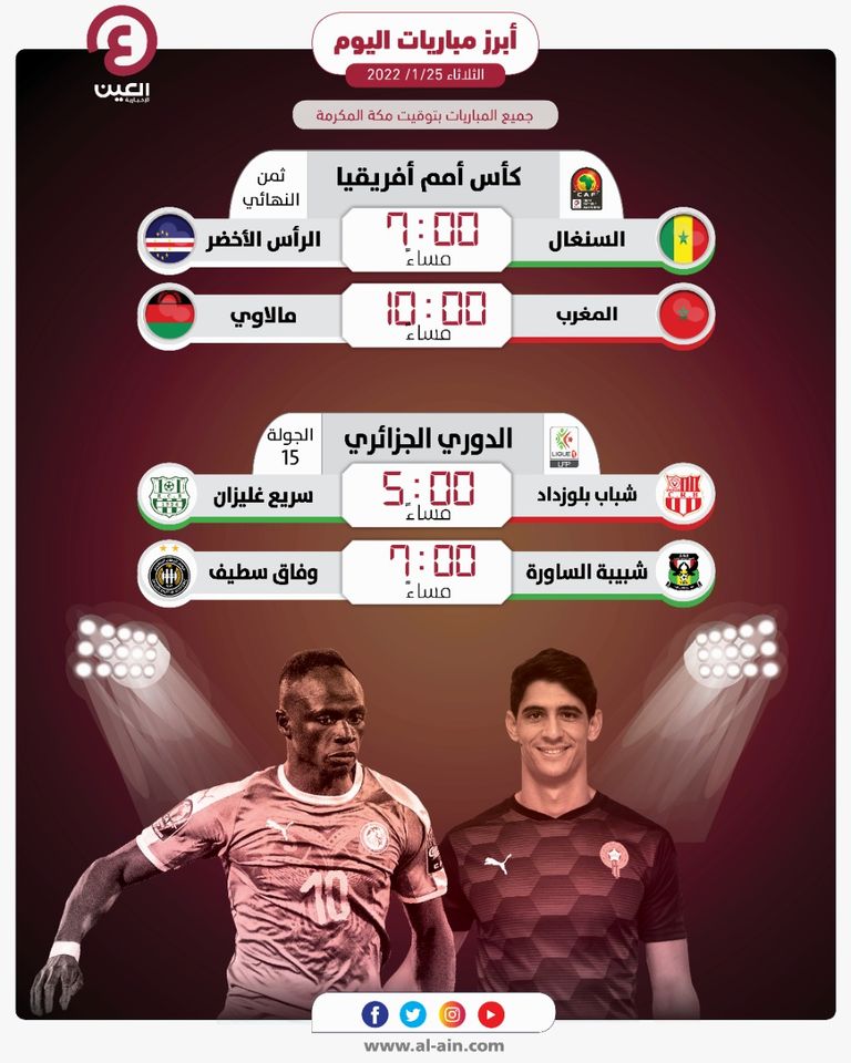 منتخب المغرب