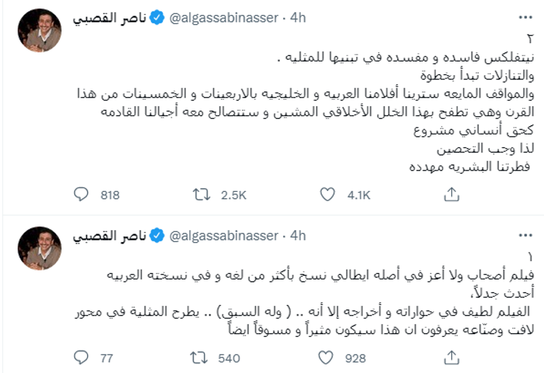 الفنان السعودي ناصر القصبي