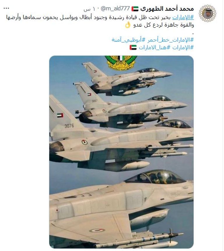 علم دولة الإمارات