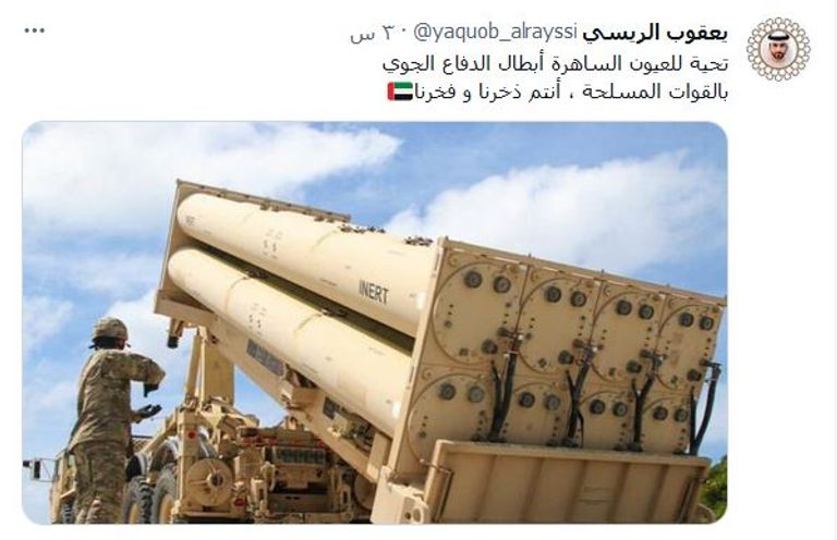 علم دولة الإمارات