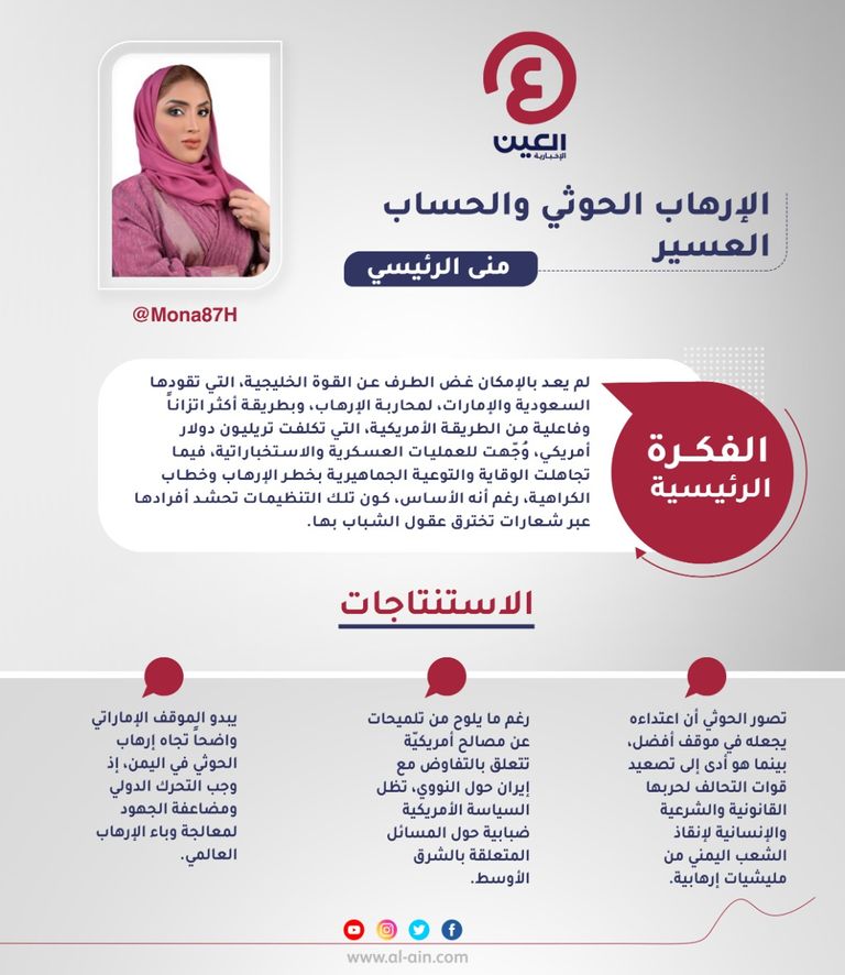 منى الرئيسي