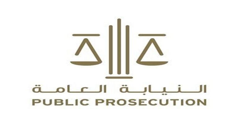 شعار النيابة العامة الإماراتية