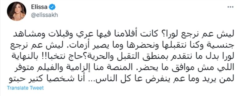 النجمة اللبنانية إليسا