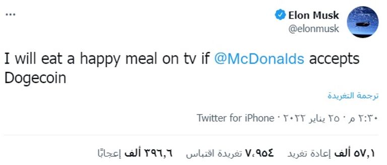 عملة دوجكوين تقفز بعد مزاح 