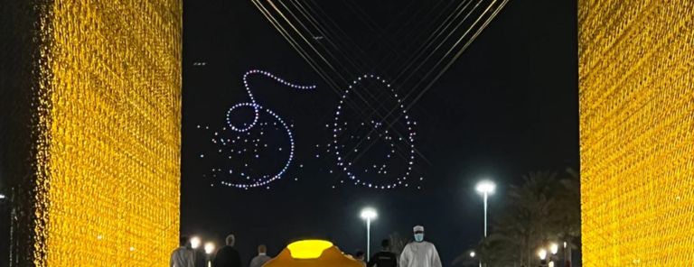 شاشة قبة الوصل