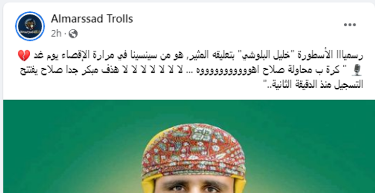 مباراة مصر والمغرب - صورة أرشيفية