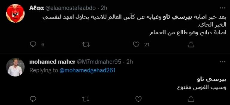 فريق الأهلي