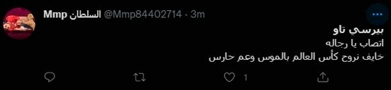 فريق الأهلي