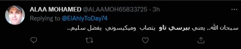 فريق الأهلي