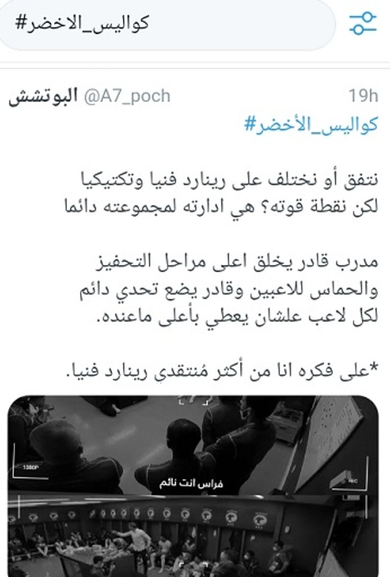 تغريدة عن المنتخب السعودي هيرفي رينار مدرب السعودية