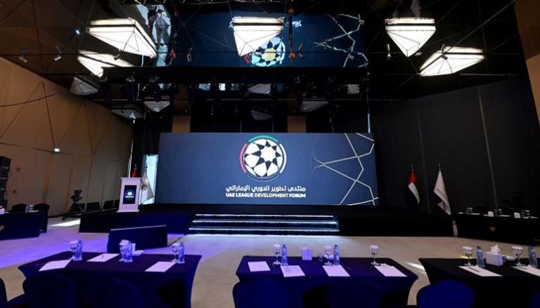 منتدى تطوير الدوري الإماراتي