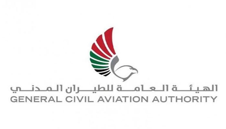 شعار الهيئة العامة للطيران المدني الإماراتية