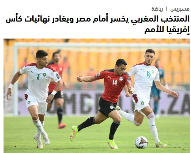 مصر ضد المغرب