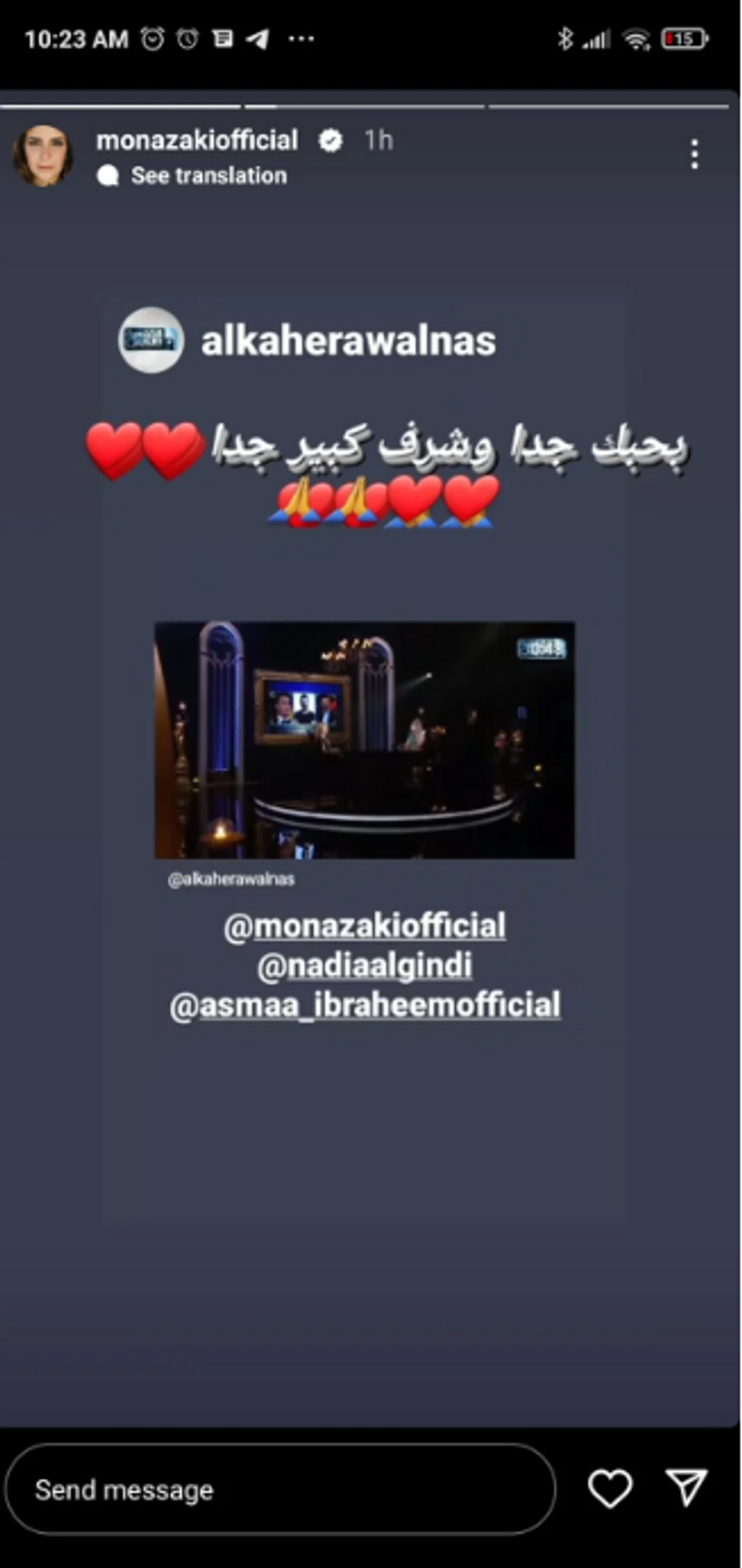 النجمة المصرية منى زكي