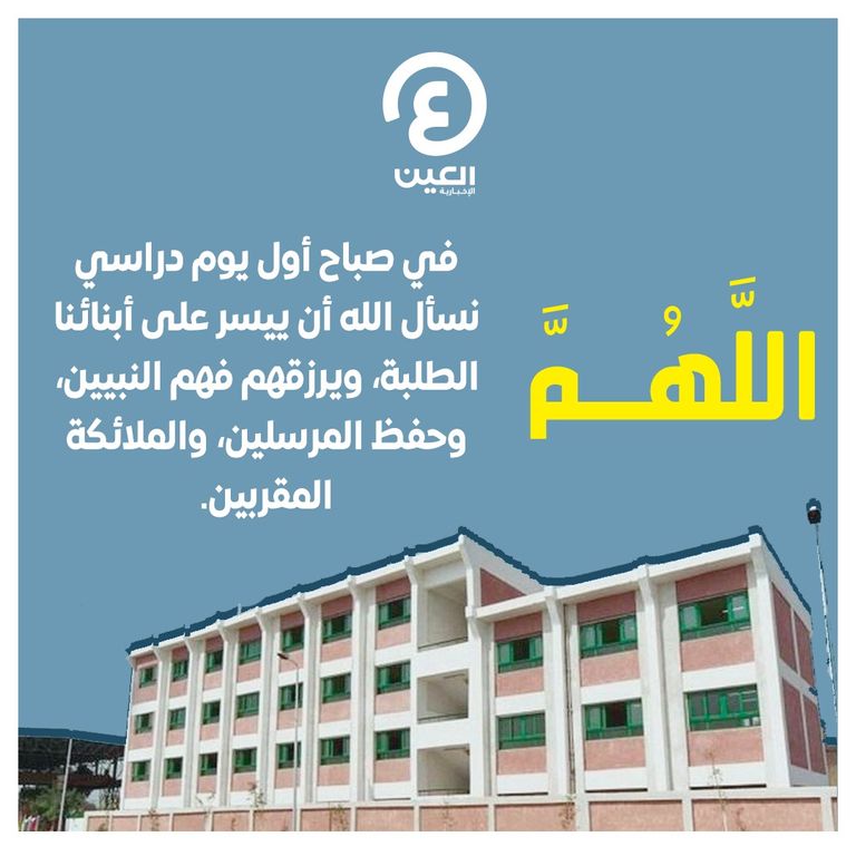 أول يوم دراسي أول يوم دراسي