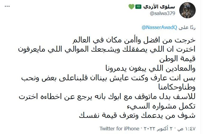 مشهد من الفيديو الذي بثه ناصر نجل عوض القرني