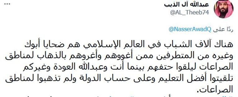 مشهد من الفيديو الذي بثه ناصر نجل عوض القرني