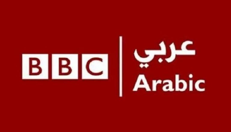شعار هيئة الإذاعة البريطانية باللعة العربية