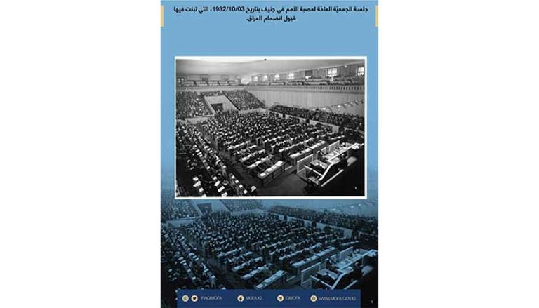 اليوم الوطني العراقي 2022