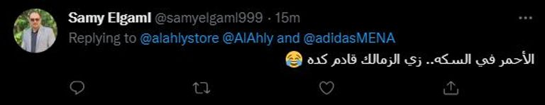 جماهير الأهلي 