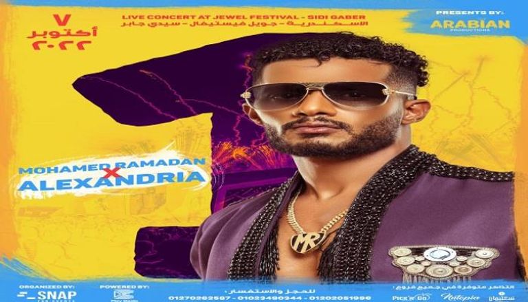 تامر عبدالمنعم - أرشيفية