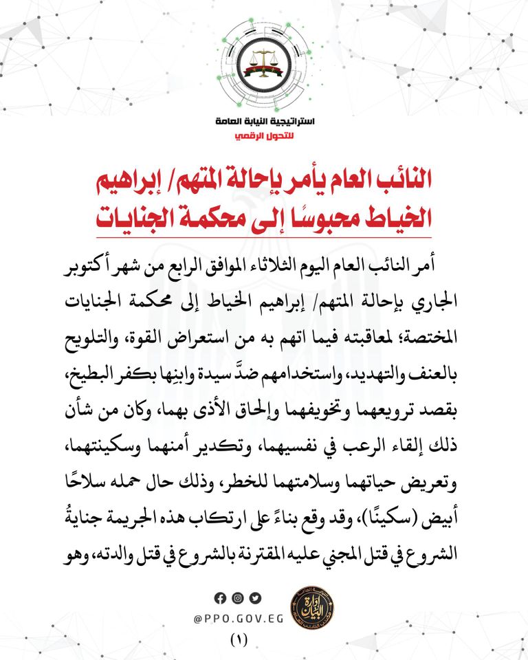 بلطجي دمياط