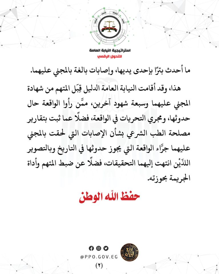 بلطجي دمياط