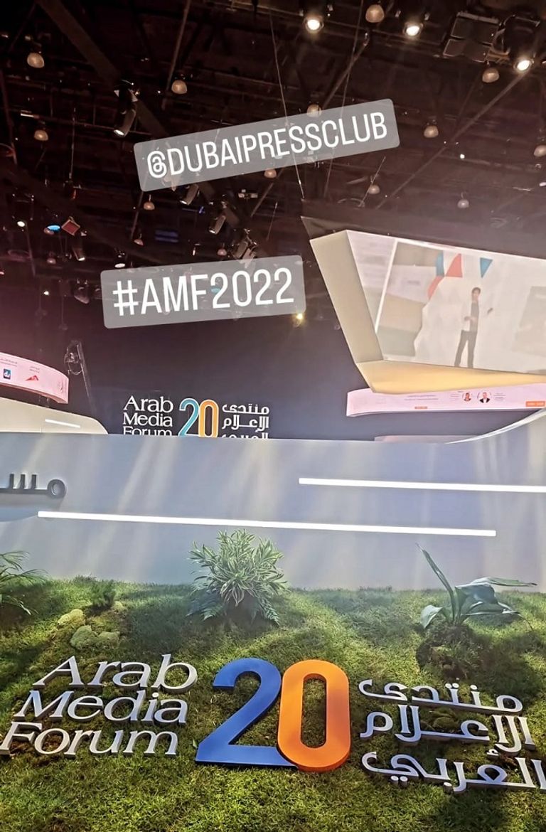 منتدى الإعلام العربي في دبي