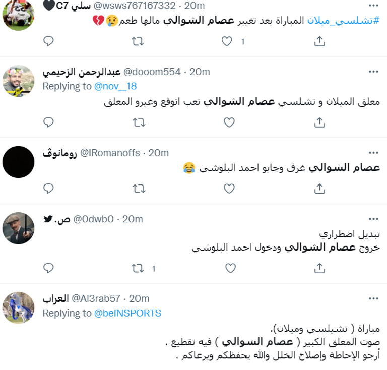 عصام الشوالي