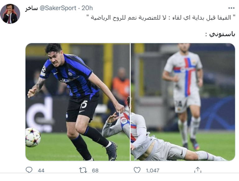 إنتر ميلان وبرشلونة - دوري أبطال أوروبا