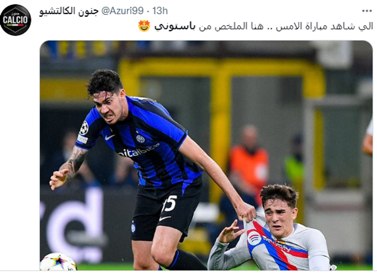 إنتر ميلان وبرشلونة - دوري أبطال أوروبا